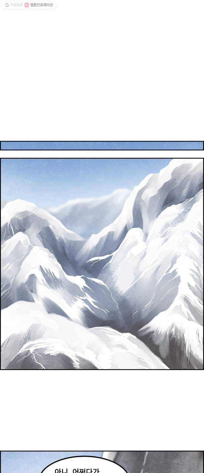 도사 가온 2부 22화 24