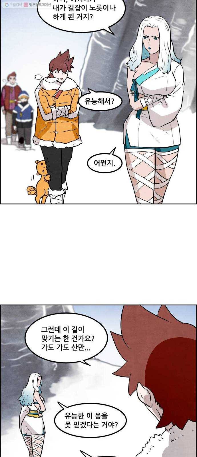 도사 가온 2부 22화 25