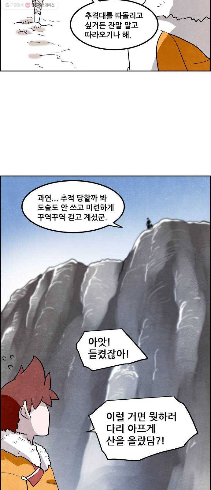 도사 가온 2부 22화 26