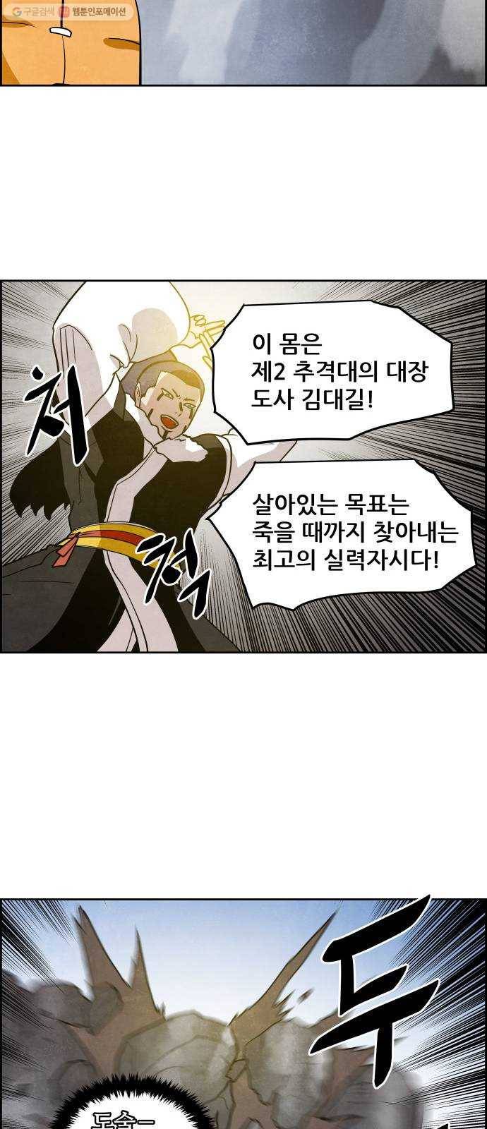 도사 가온 2부 22화 27