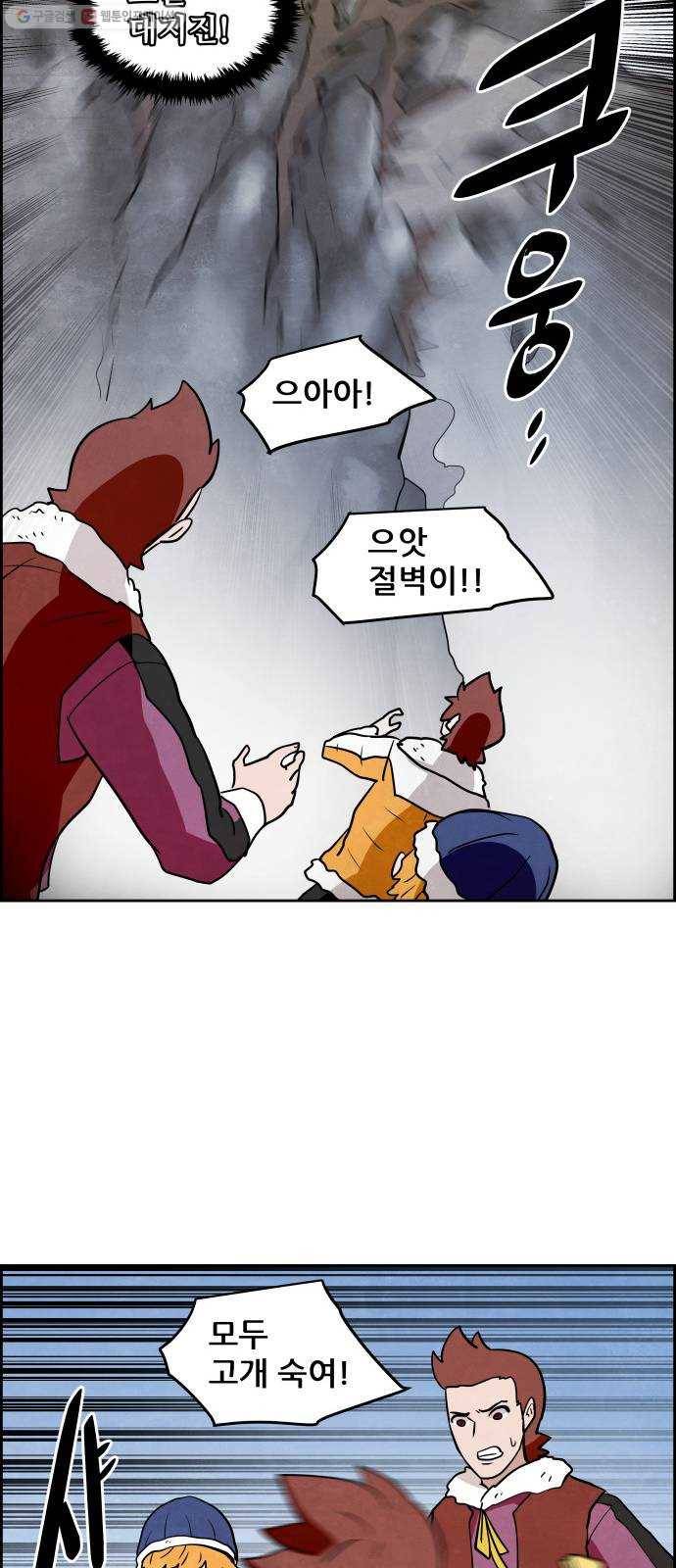 도사 가온 2부 22화 28