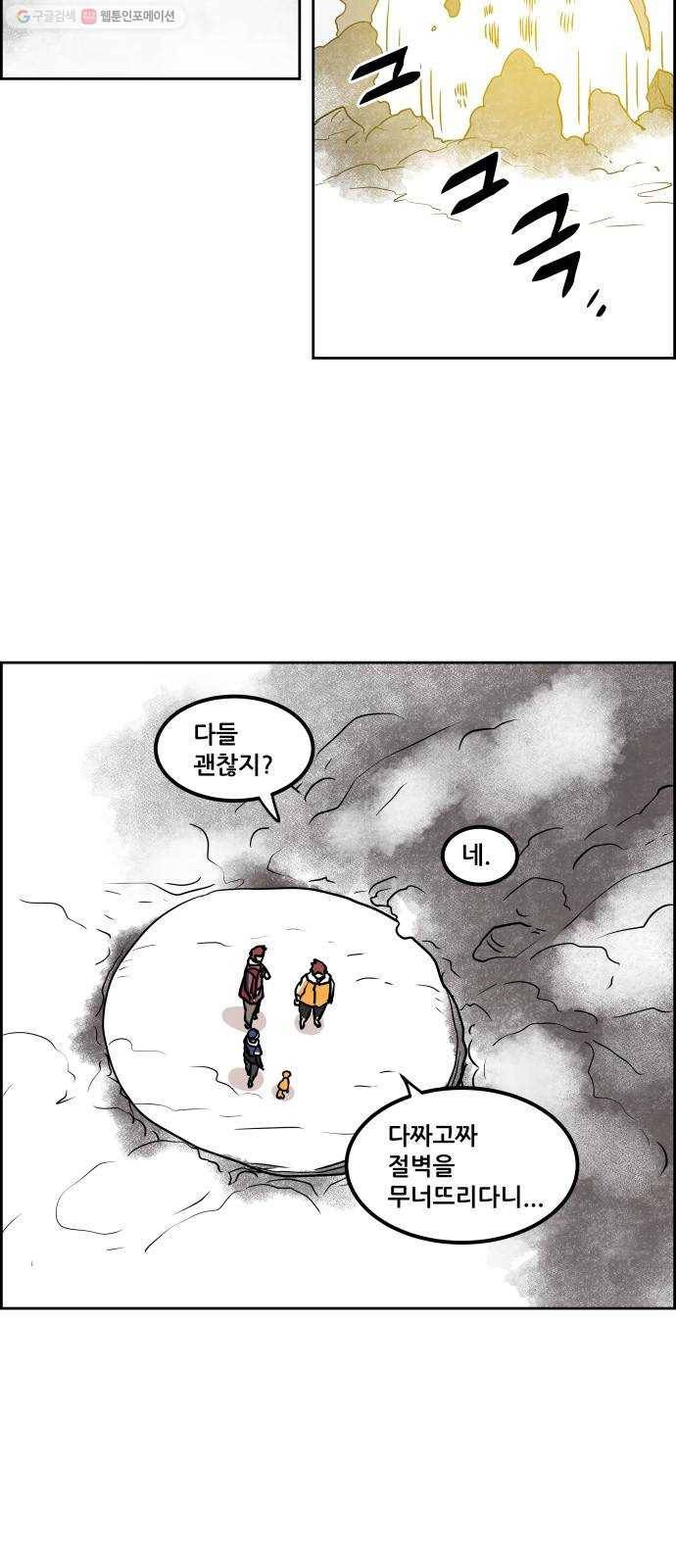 도사 가온 2부 22화 33