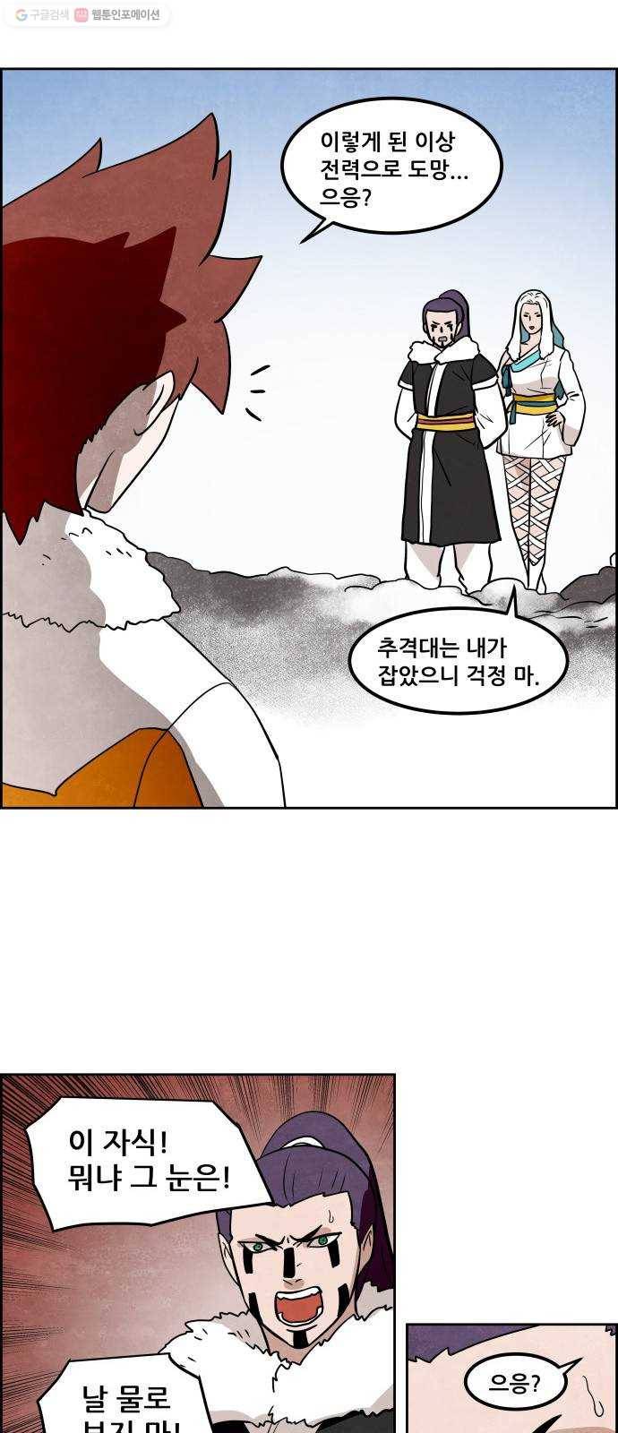 도사 가온 2부 22화 34