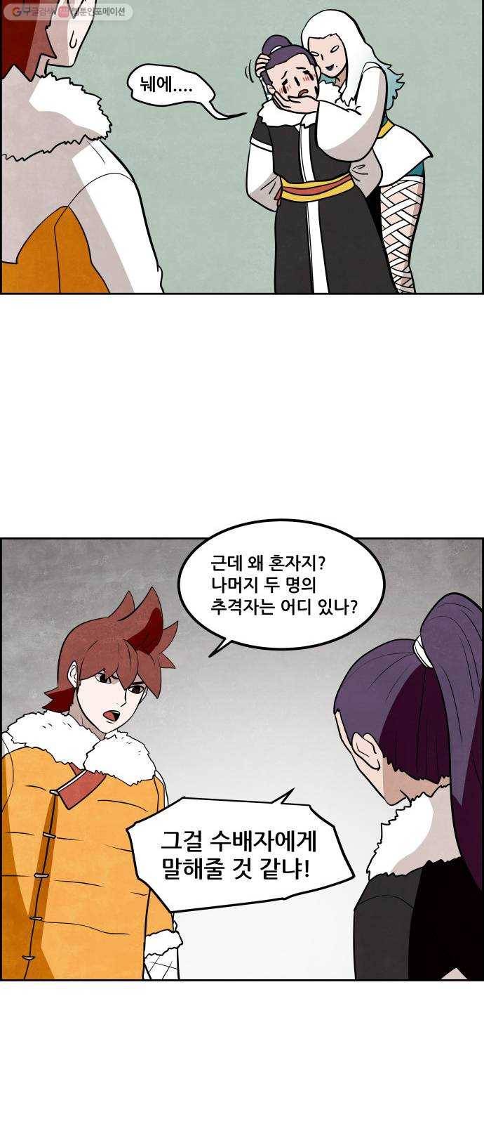 도사 가온 2부 22화 37
