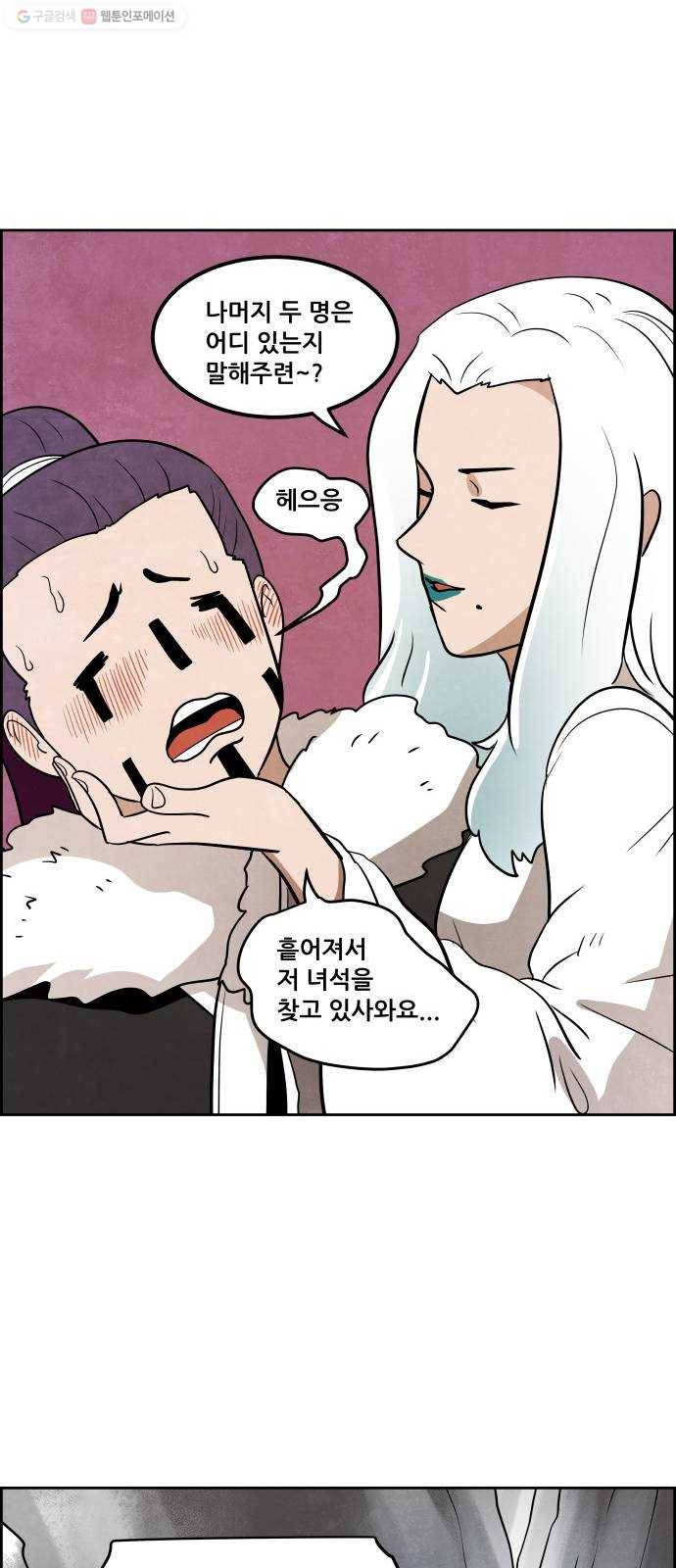 도사 가온 2부 22화 38