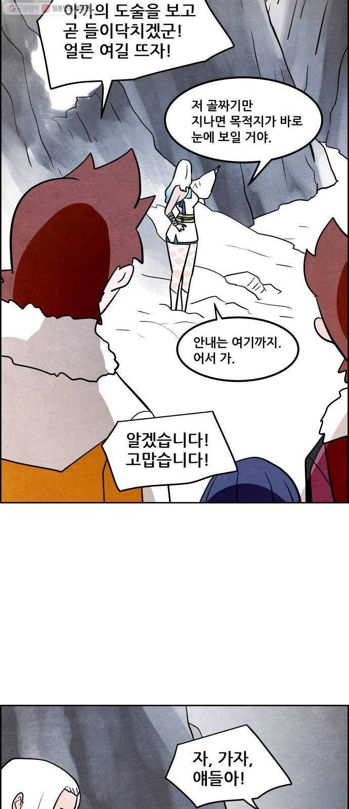 도사 가온 2부 22화 39