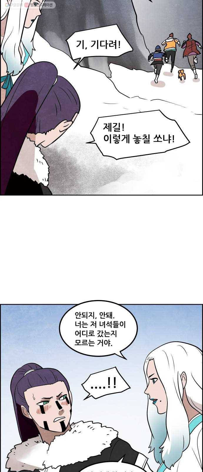 도사 가온 2부 22화 40