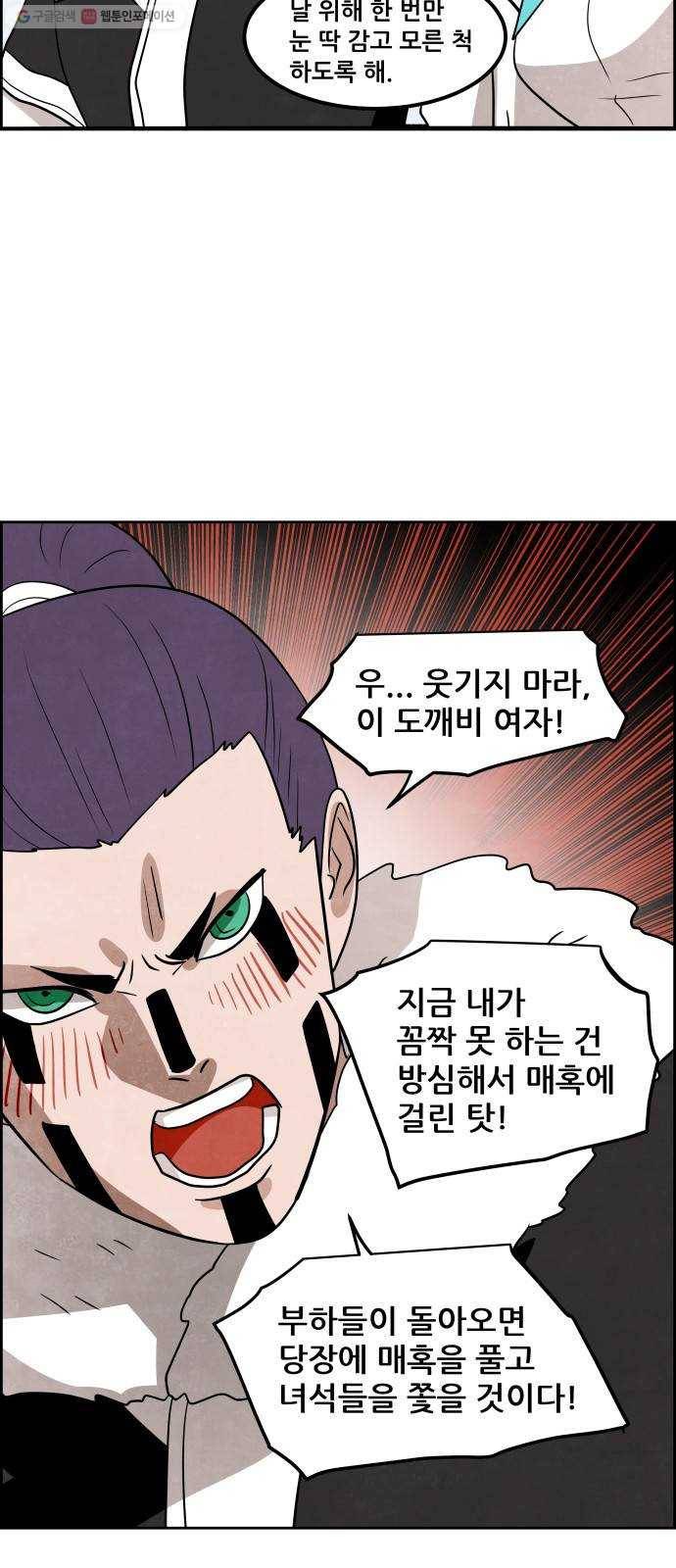 도사 가온 2부 22화 41