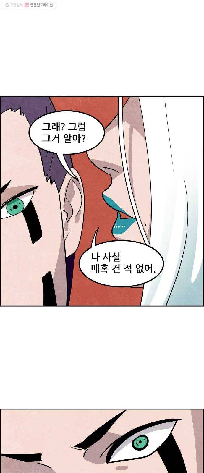 도사 가온 2부 22화 42