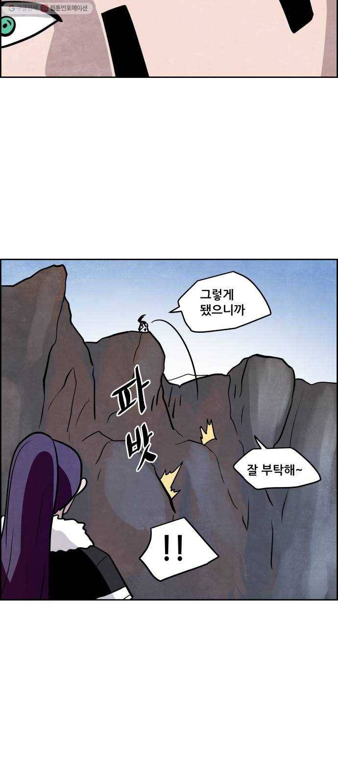 도사 가온 2부 22화 43