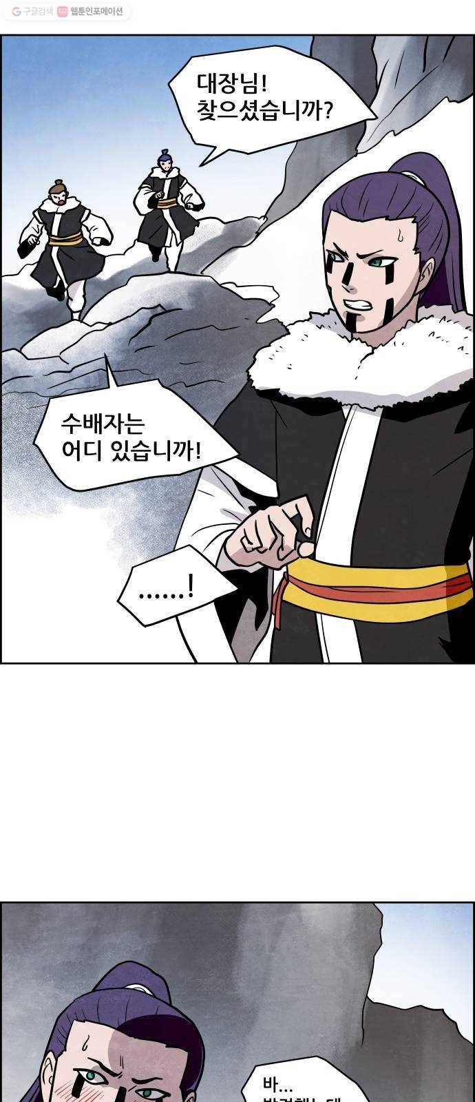 도사 가온 2부 22화 44