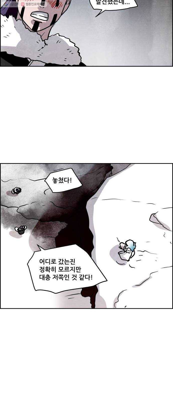도사 가온 2부 22화 45