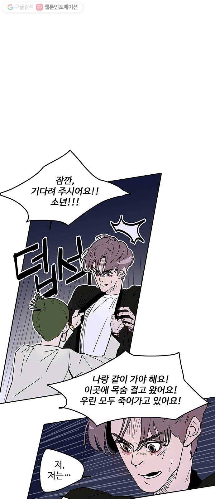 먹지마세요 26화 - 열쇠는 다시 찾으면 돼 1