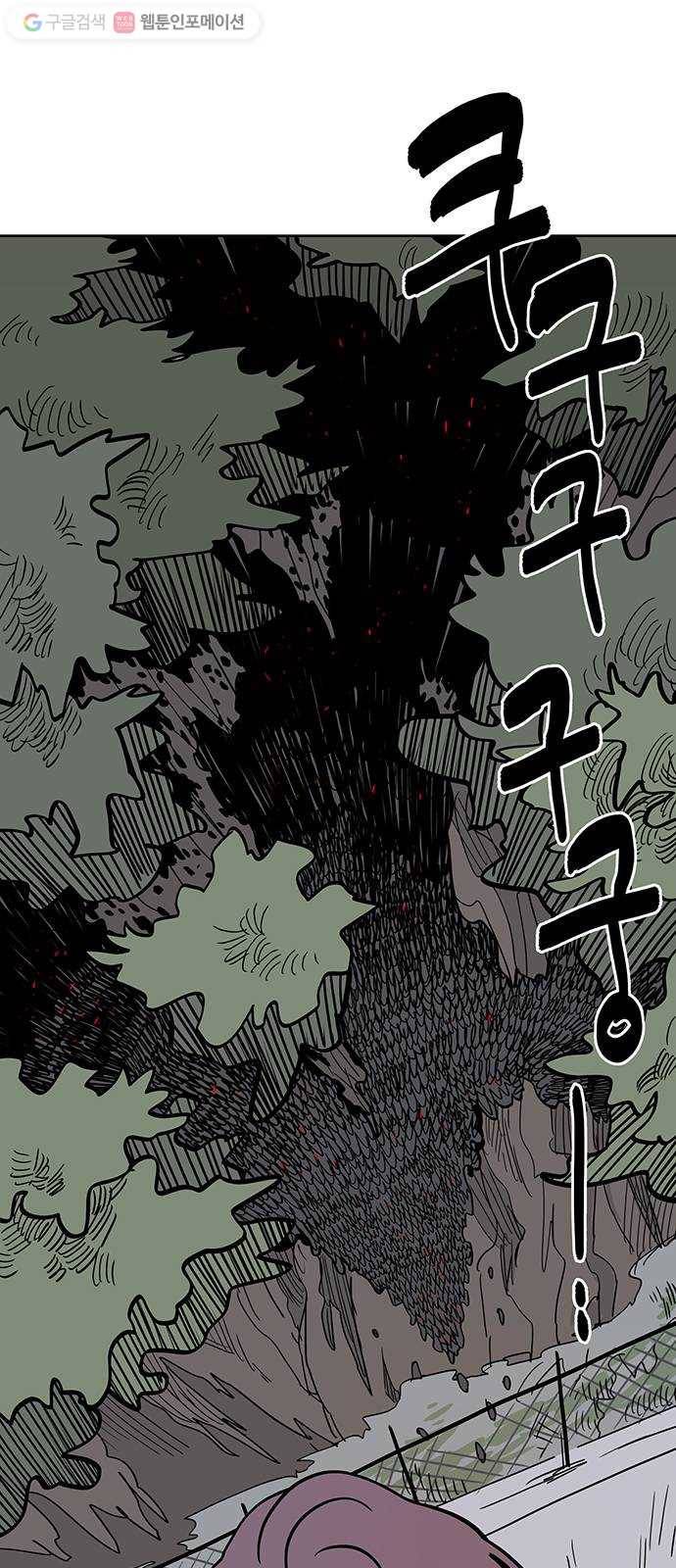 먹지마세요 26화 - 열쇠는 다시 찾으면 돼 7