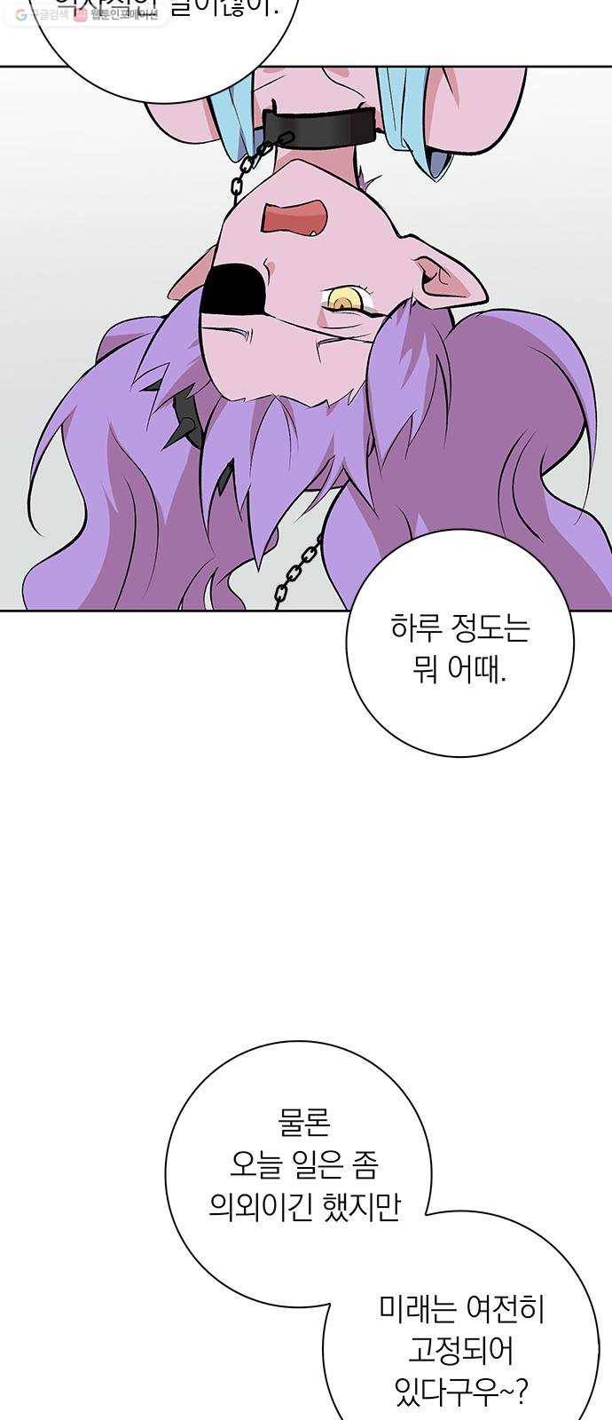 아테나 컴플렉스 시즌2 - 35화 마녀들의 연회 9