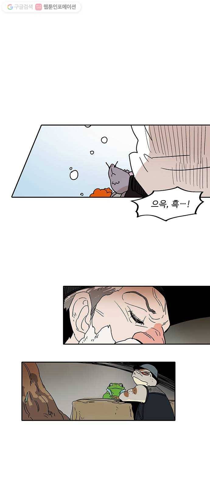 먹지마세요 45화 - 호현전(狐賢殿) 1