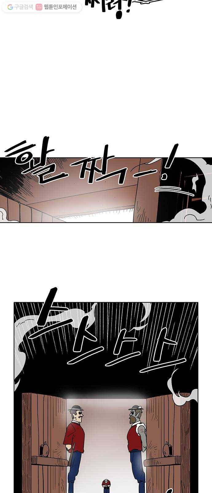 먹지마세요 53화 - 유가사탕 2
