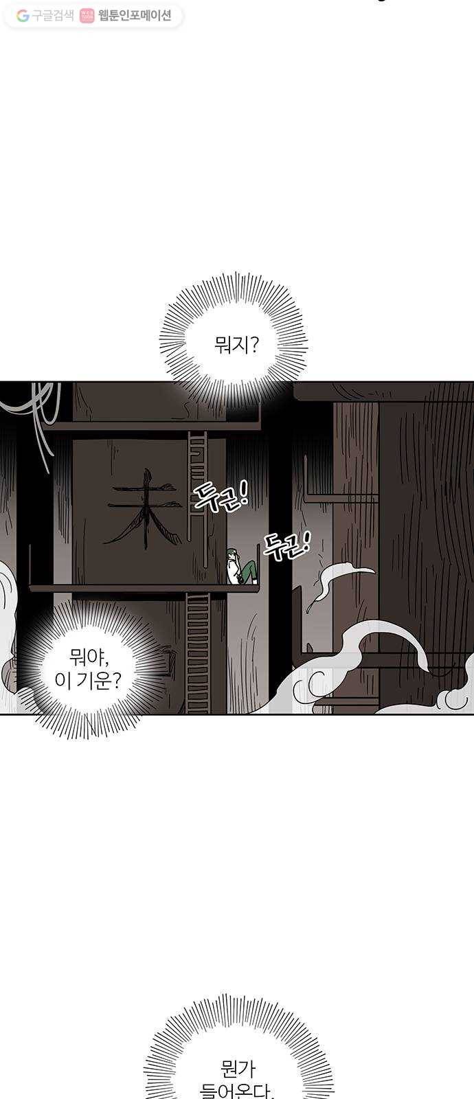 먹지마세요 53화 - 유가사탕 10