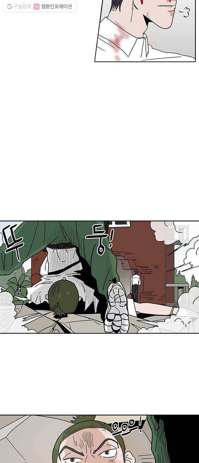 먹지마세요 59화 - 여의주 6