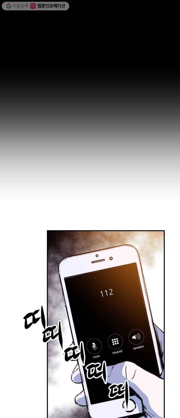 압락사스 2부 2화 2