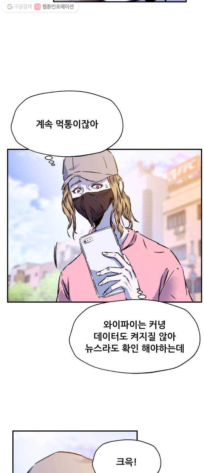 압락사스 2부 2화 3
