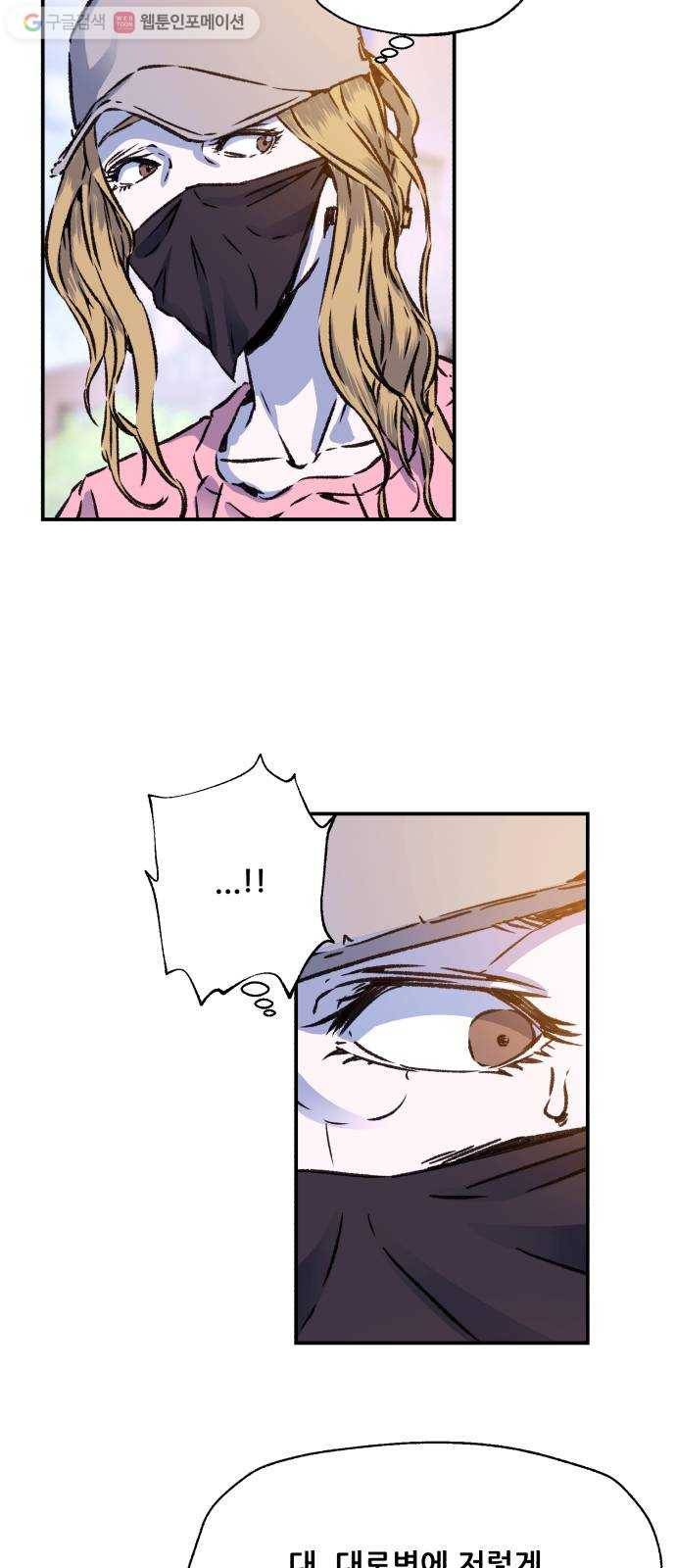 압락사스 2부 2화 4