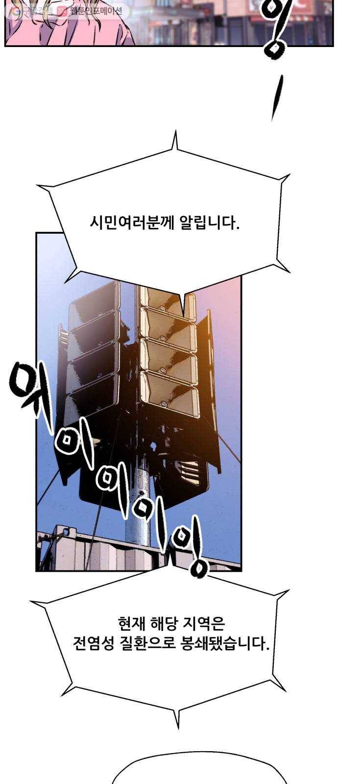 압락사스 2부 2화 6