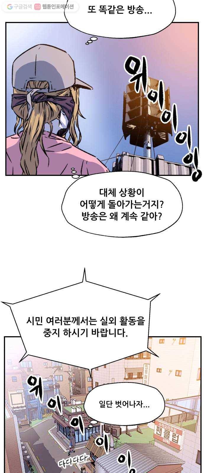 압락사스 2부 2화 7