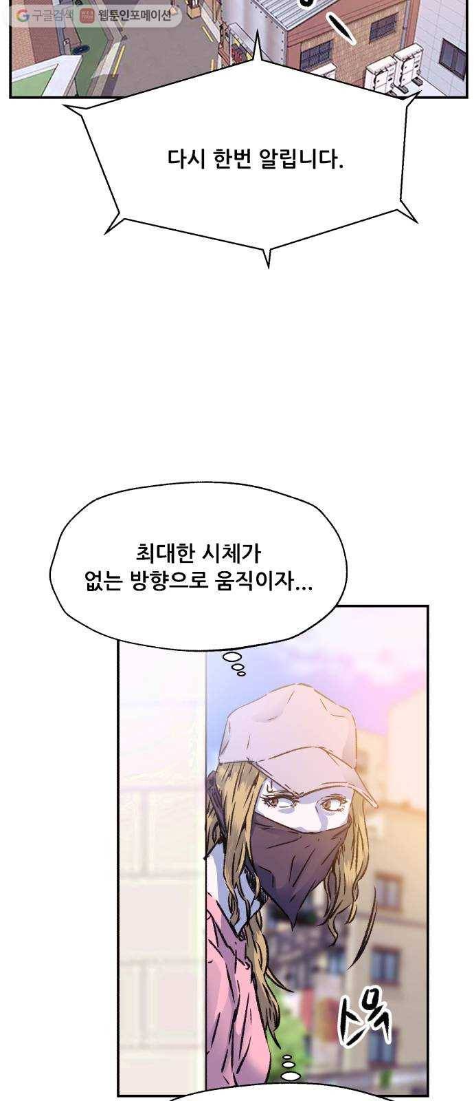 압락사스 2부 2화 8