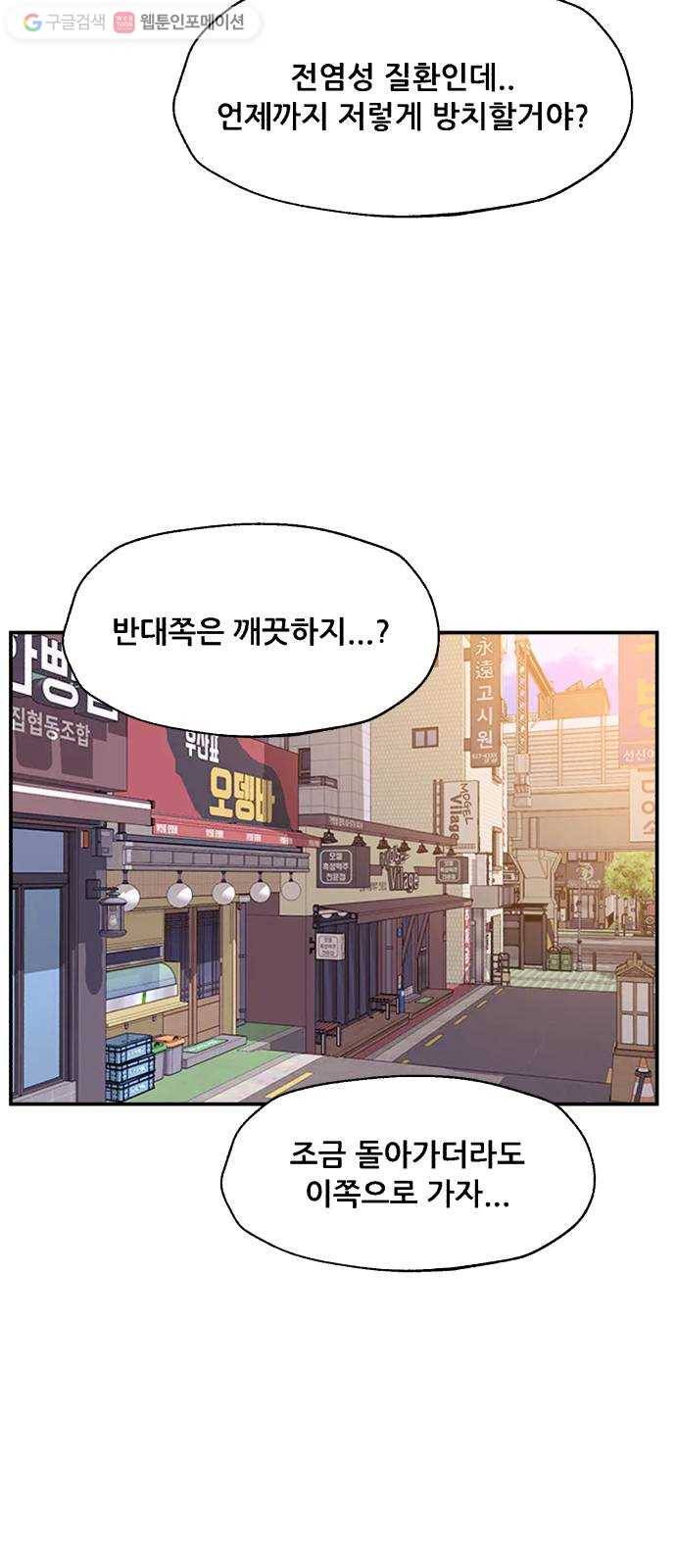 압락사스 2부 2화 9