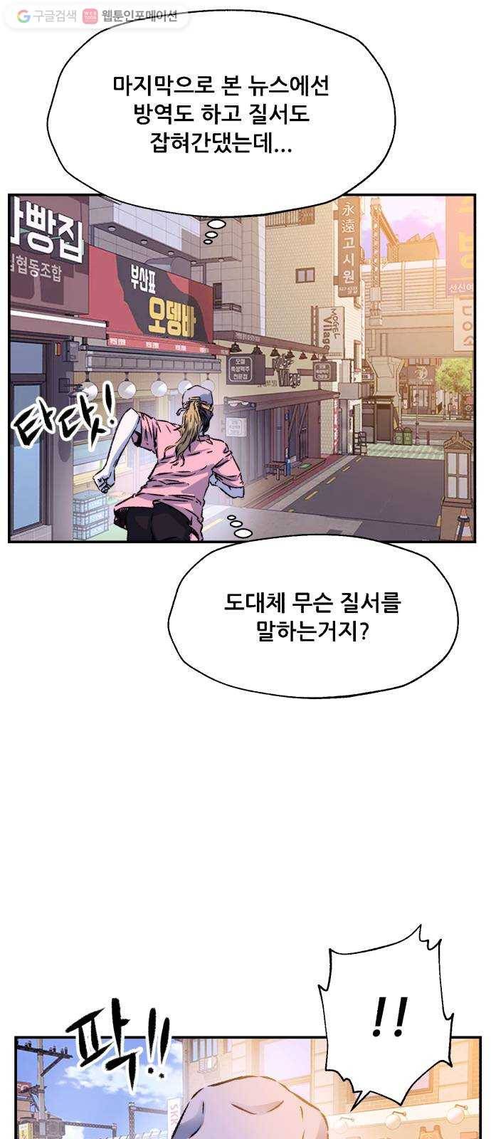 압락사스 2부 2화 10