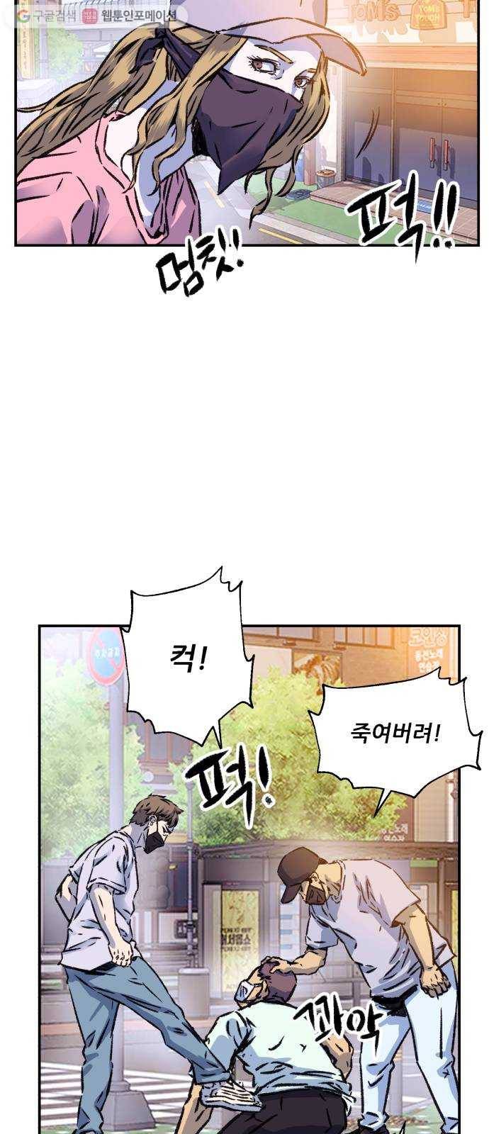 압락사스 2부 2화 11