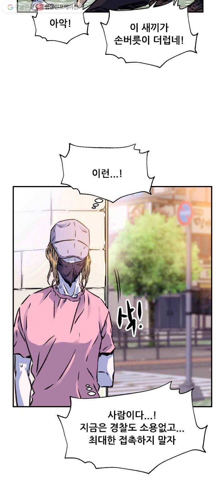 압락사스 2부 2화 12