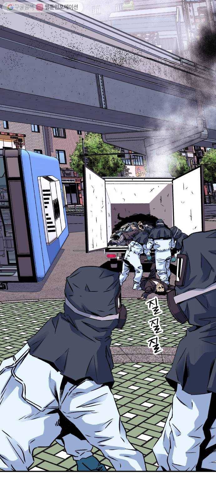 압락사스 2부 6화 3