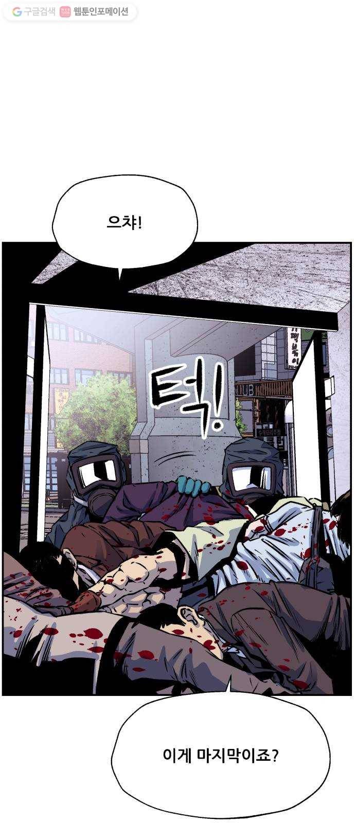 압락사스 2부 6화 4