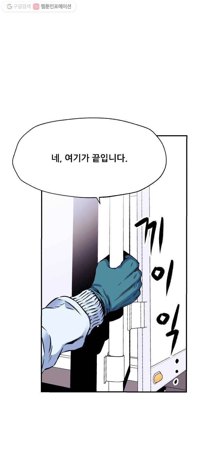 압락사스 2부 6화 5
