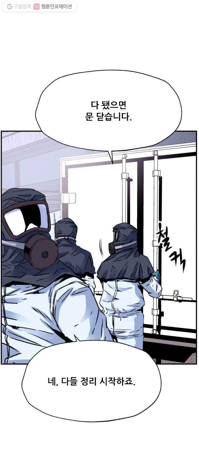 압락사스 2부 6화 6