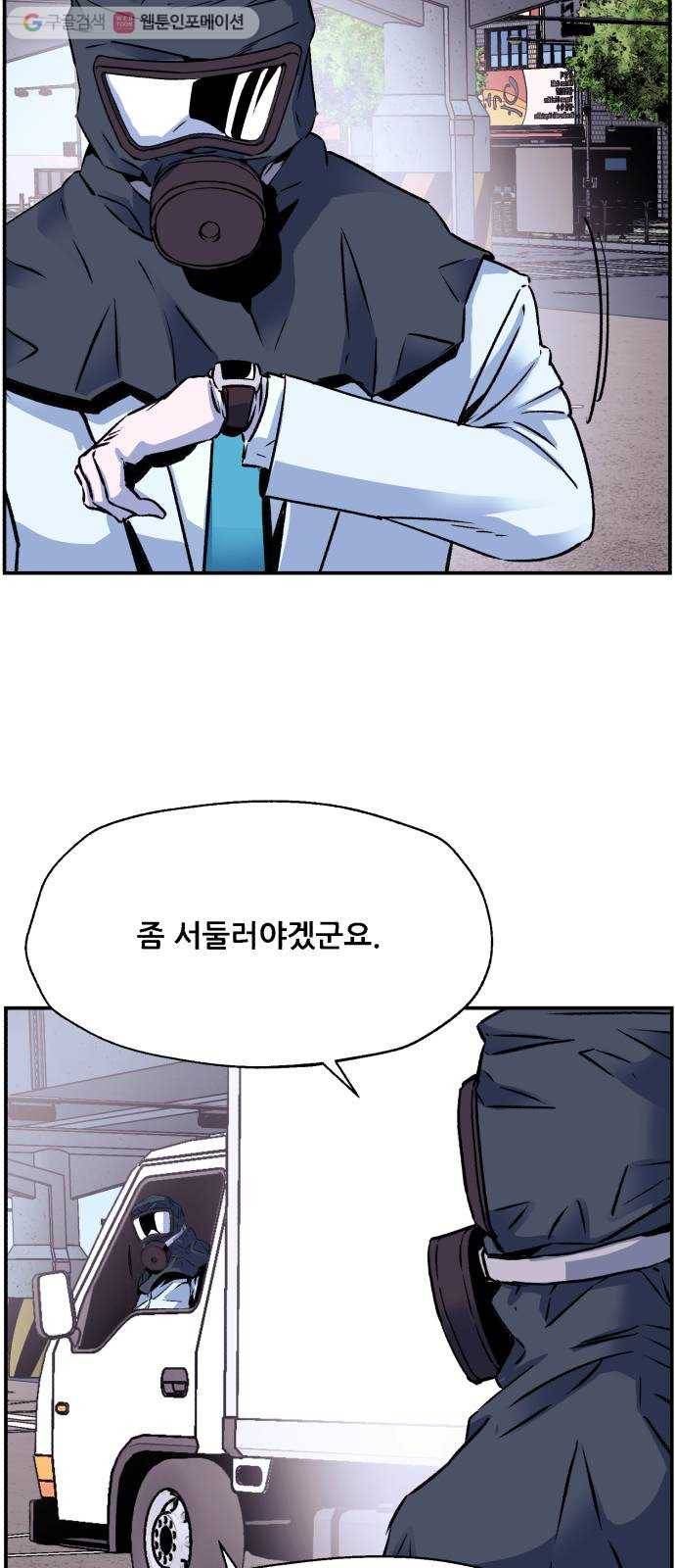 압락사스 2부 6화 8