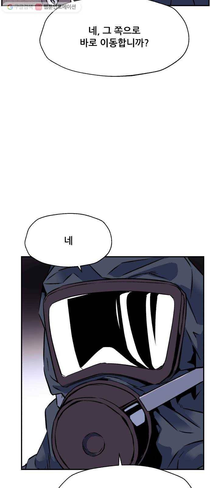 압락사스 2부 6화 9