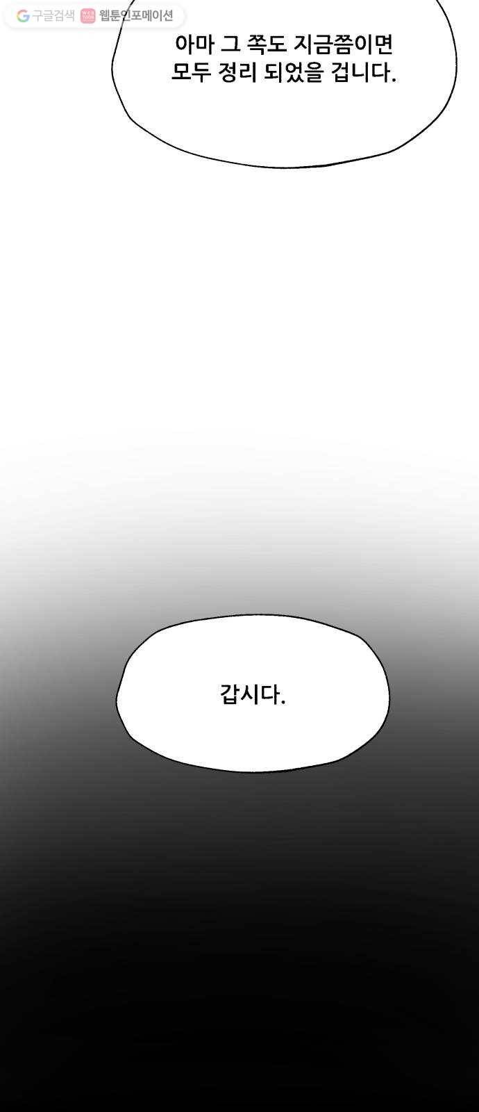 압락사스 2부 6화 10