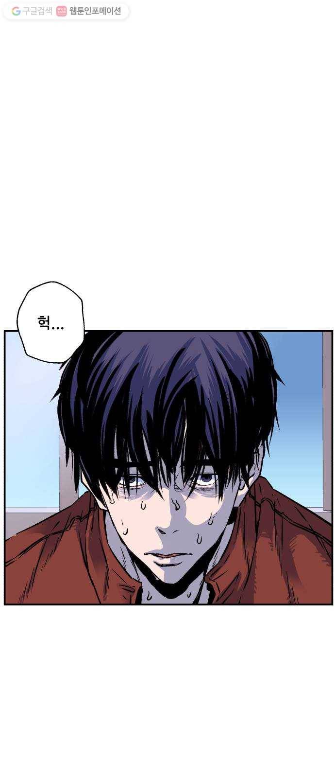 압락사스 2부 6화 13