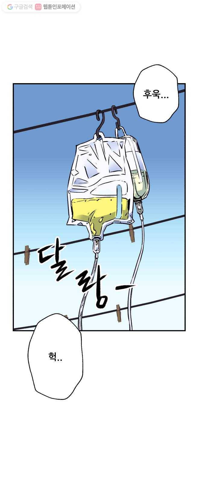 압락사스 2부 6화 14