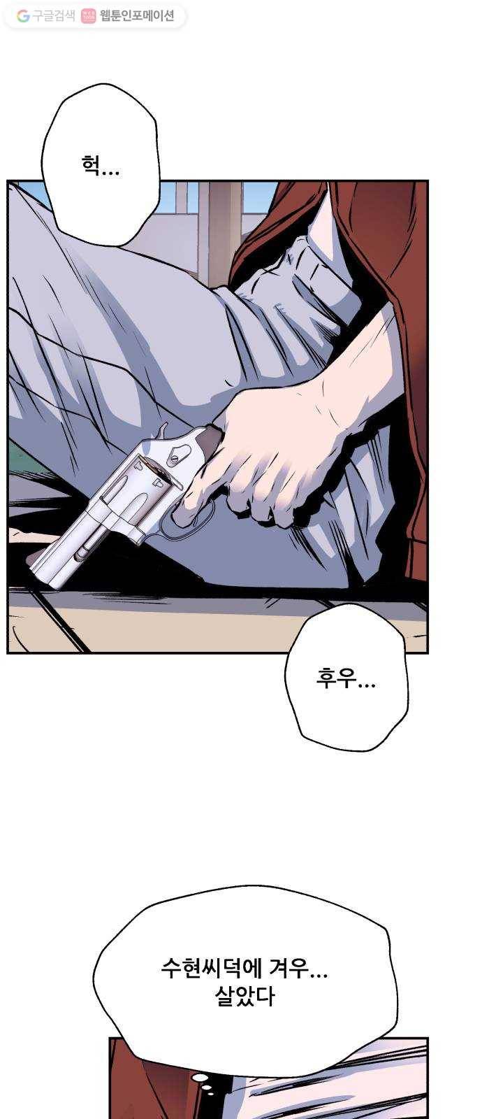 압락사스 2부 6화 15