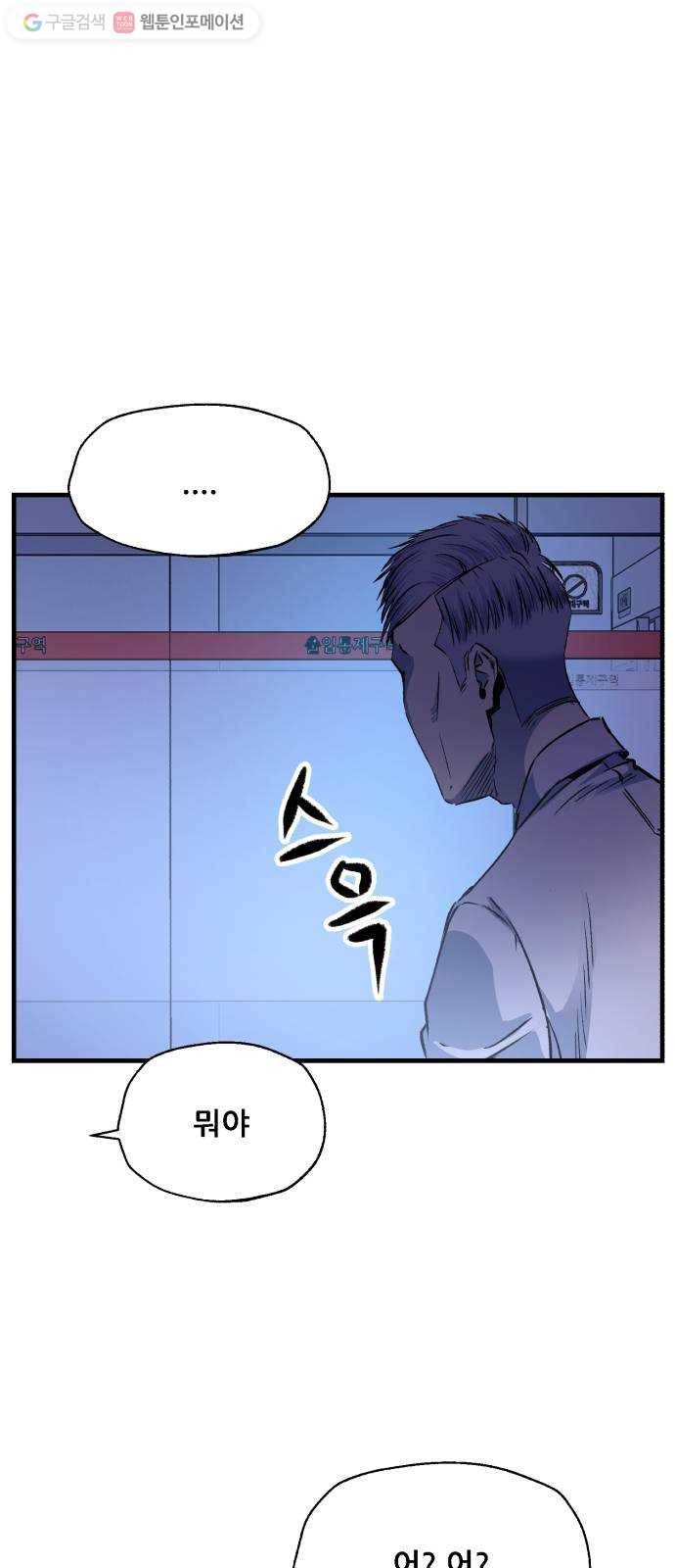 압락사스 2부 26화 1
