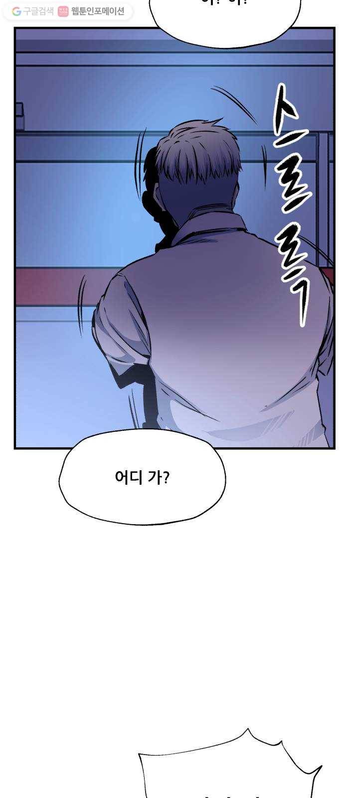 압락사스 2부 26화 2