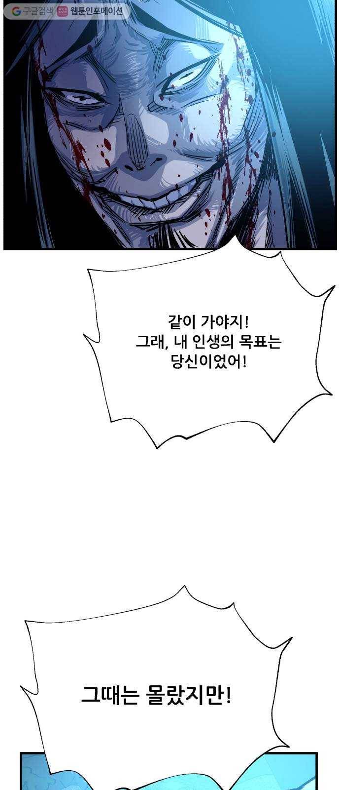 압락사스 2부 26화 4