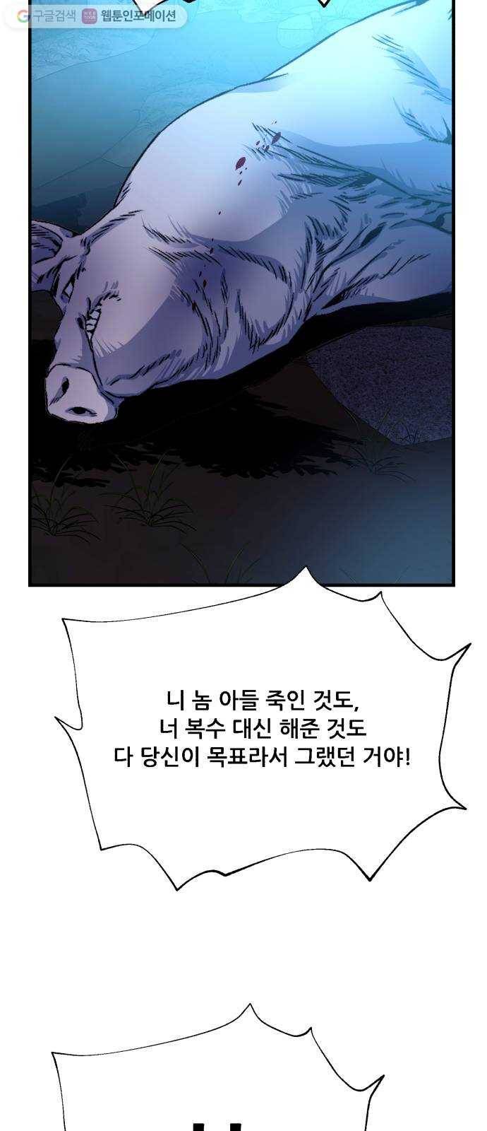 압락사스 2부 26화 5
