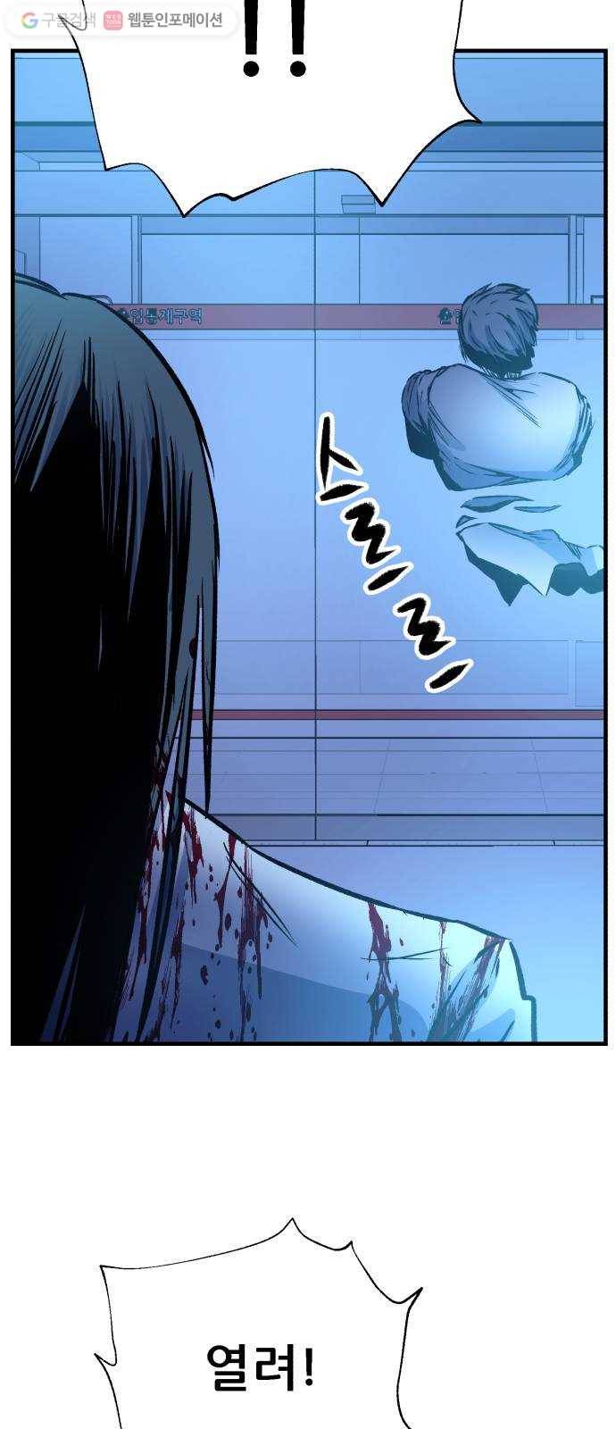 압락사스 2부 26화 6