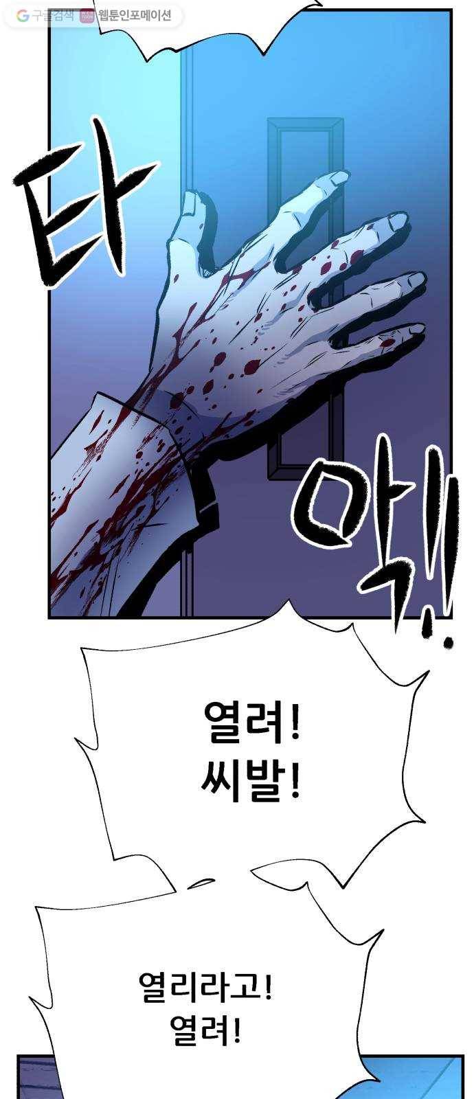 압락사스 2부 26화 7