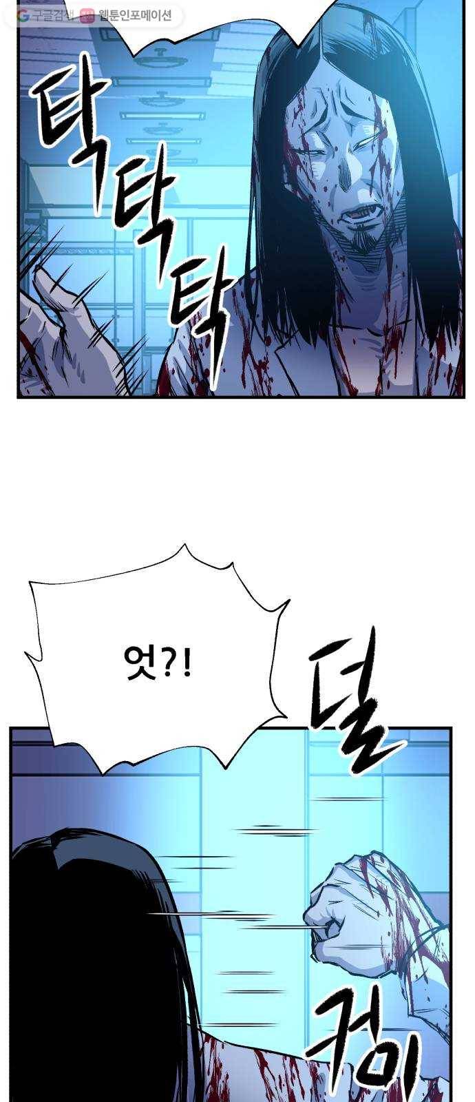 압락사스 2부 26화 8